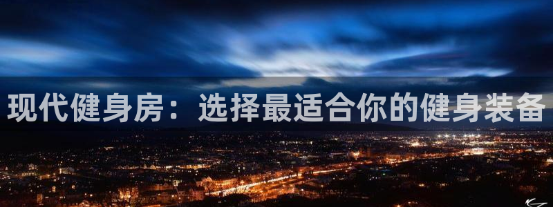 意昂4娱乐