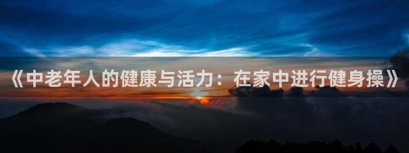 意昂4平台