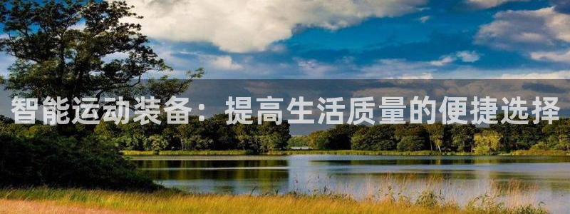 意昂4代理