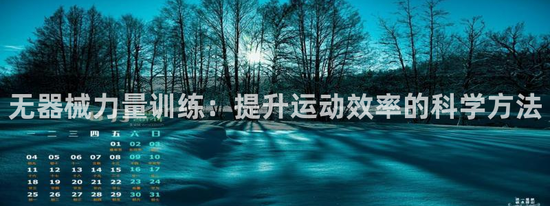 意昂4娱乐