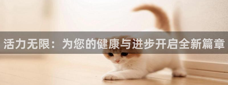 意昂4娱乐