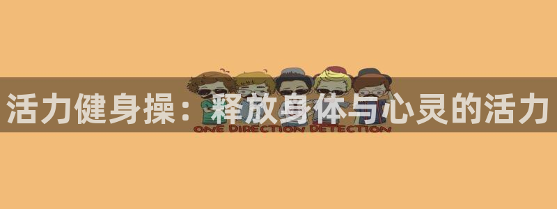 意昂4招商