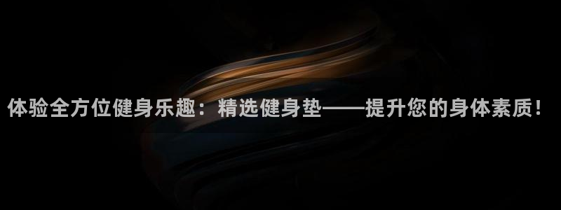 意昂4官方网站
