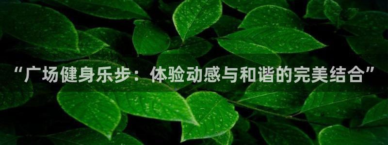 意昂4登录