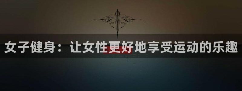 意昂4官网