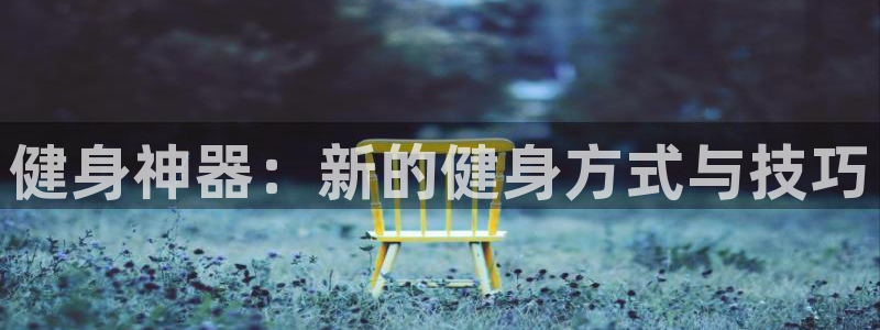 意昂4平台