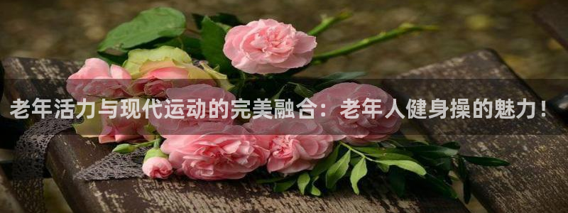 意昂4官方平台