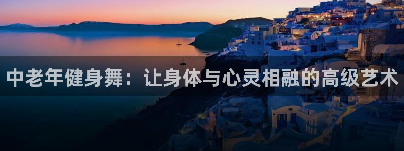 意昂4娱乐